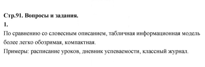 Скан решения номера 1