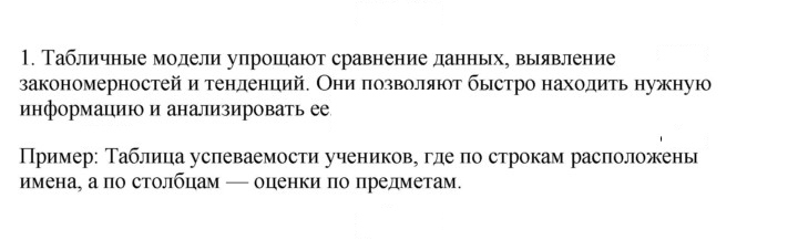 Скан решения номера 1