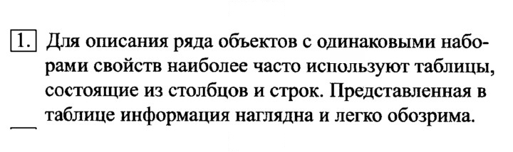 Скан решения номера 1