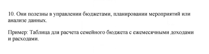 Скан решения номера 10