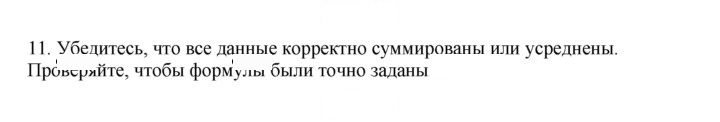 Скан решения номера 11