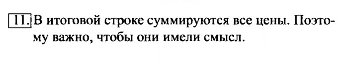 Скан решения номера 11