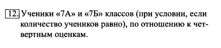 Скан решения номера 12