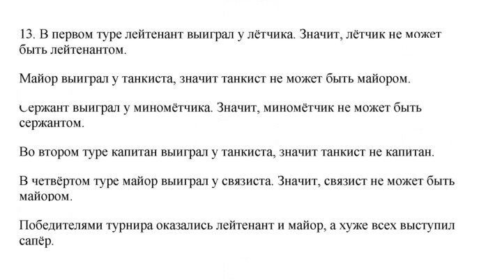 Скан решения номера 13