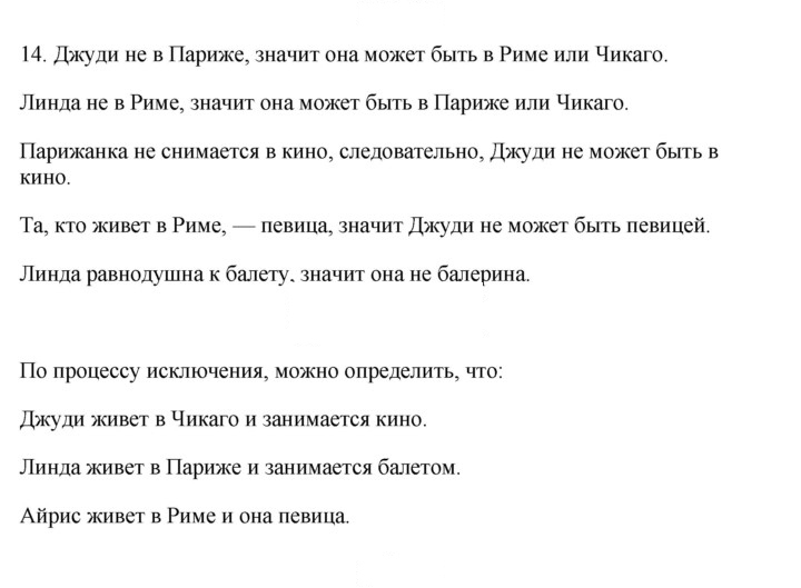 Скан решения номера 14