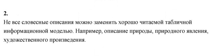 Скан решения номера 2