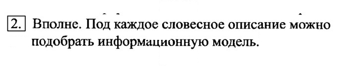 Скан решения номера 2