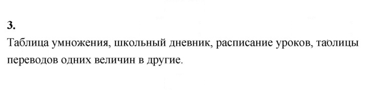 Скан решения номера 3