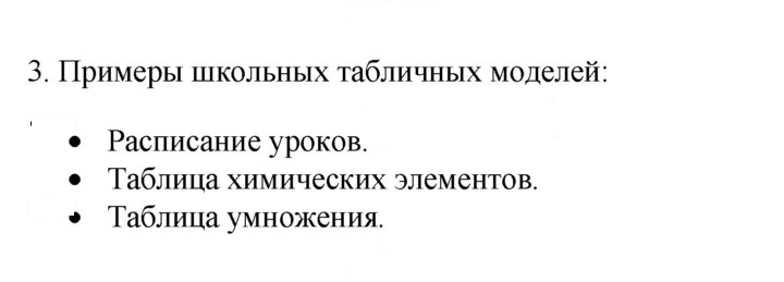 Скан решения номера 3