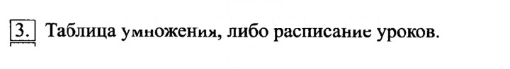Скан решения номера 3