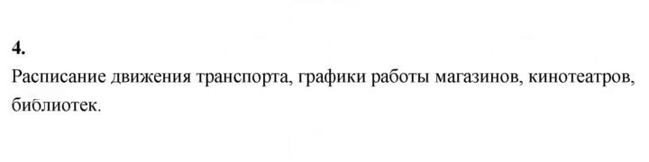 Скан решения номера 4