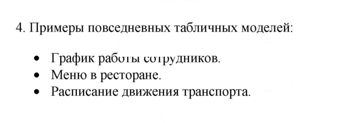 Скан решения номера 4