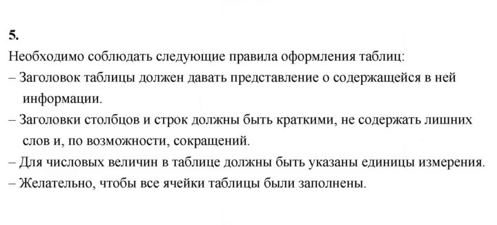 Скан решения номера 5