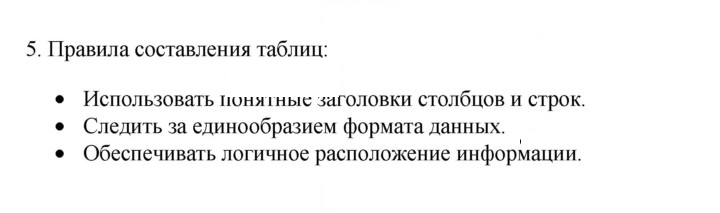 Скан решения номера 5