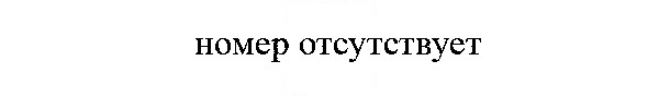 Скан решения номера 5