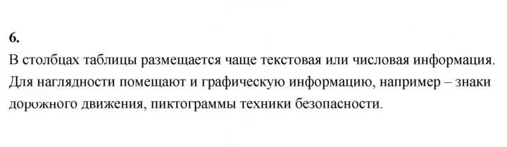 Скан решения номера 6