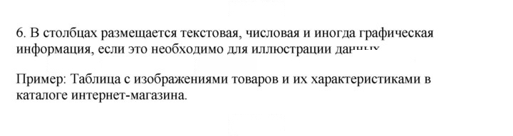 Скан решения номера 6
