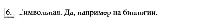 Скан решения номера 6