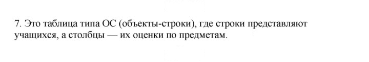 Скан решения номера 7