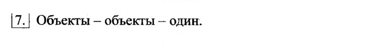 Скан решения номера 7