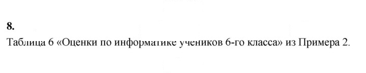 Скан решения номера 8