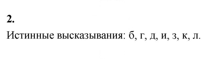 Скан решения номера 2