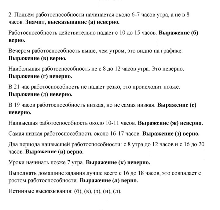 Скан решения номера 2