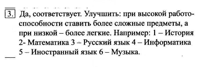 Скан решения номера 3