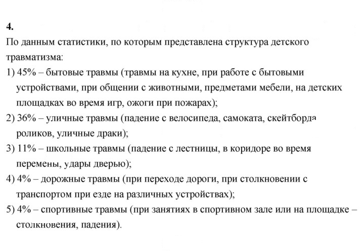 Скан решения номера 4