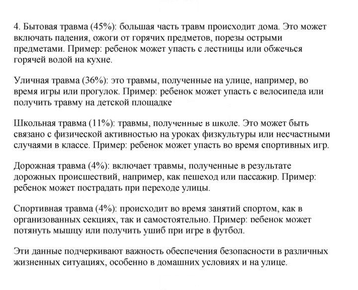 Скан решения номера 4