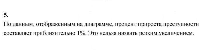 Скан решения номера 5