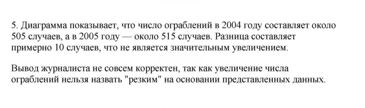 Скан решения номера 5