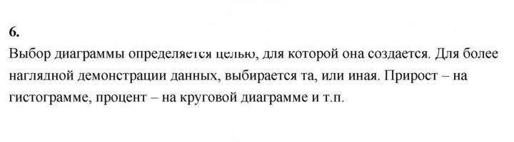 Скан решения номера 6