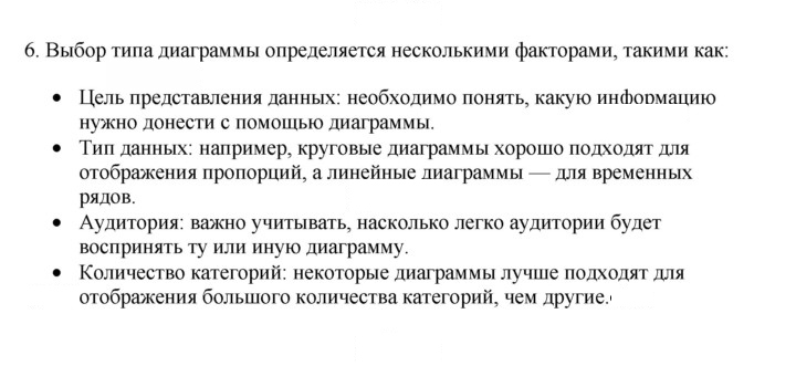 Скан решения номера 6