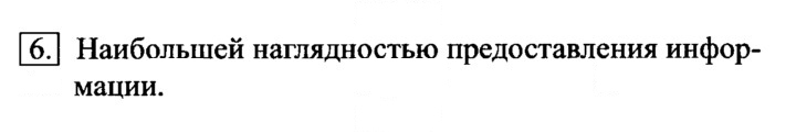 Скан решения номера 6