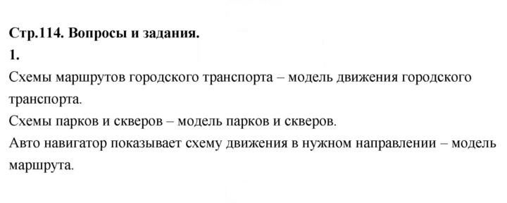 Скан решения номера 1