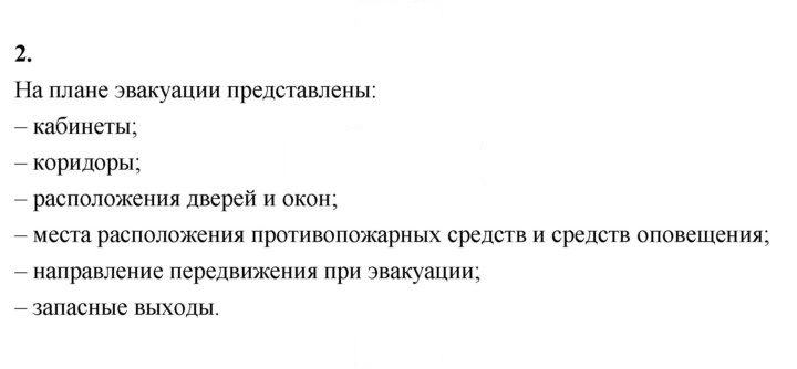 Скан решения номера 2