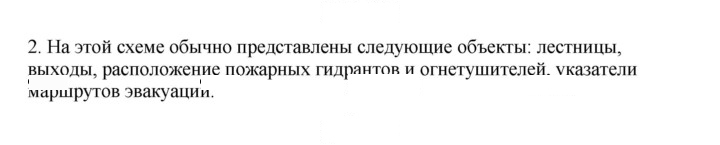 Скан решения номера 2
