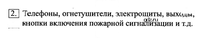 Скан решения номера 2