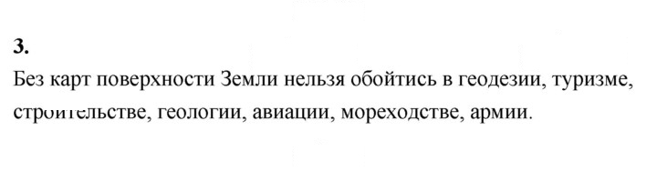 Скан решения номера 3