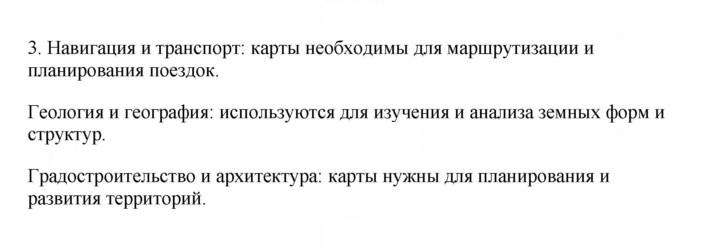 Скан решения номера 3
