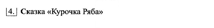 Скан решения номера 4