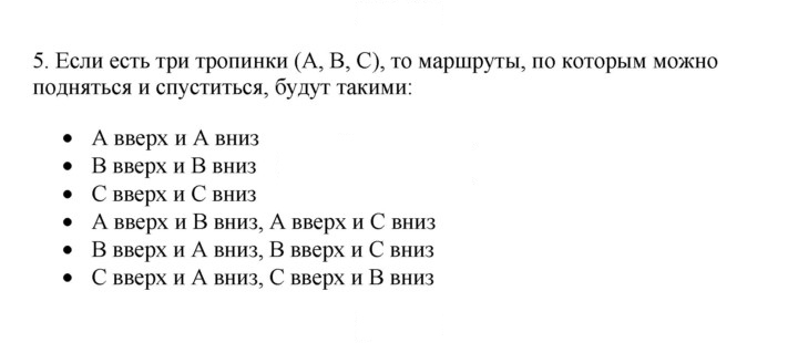 Скан решения номера 5
