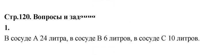 Скан решения номера 1