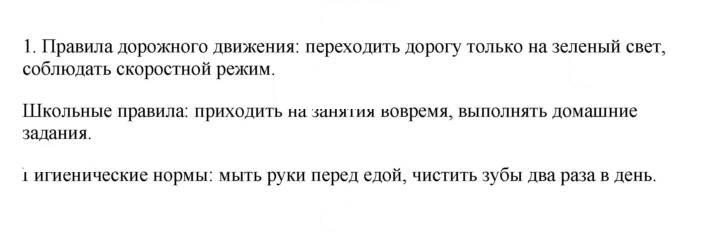 Скан решения номера 1