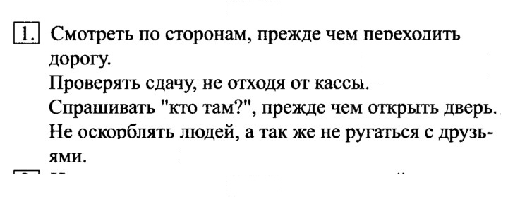 Скан решения номера 1