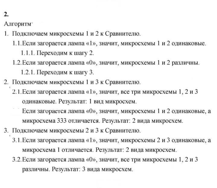 Скан решения номера 2