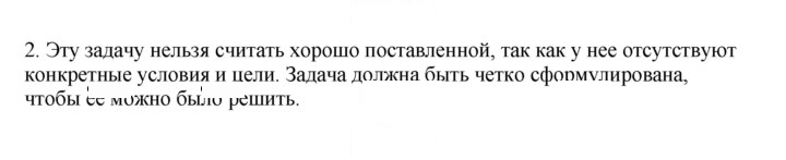 Скан решения номера 2