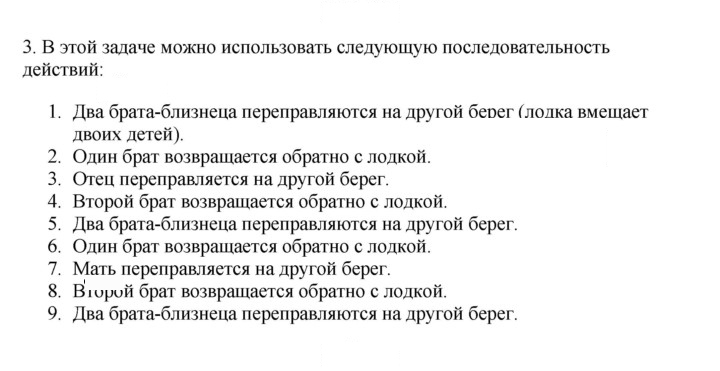 Скан решения номера 3