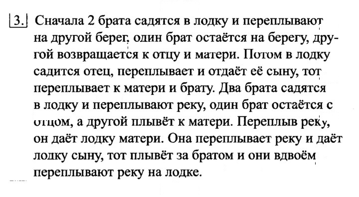 Скан решения номера 3